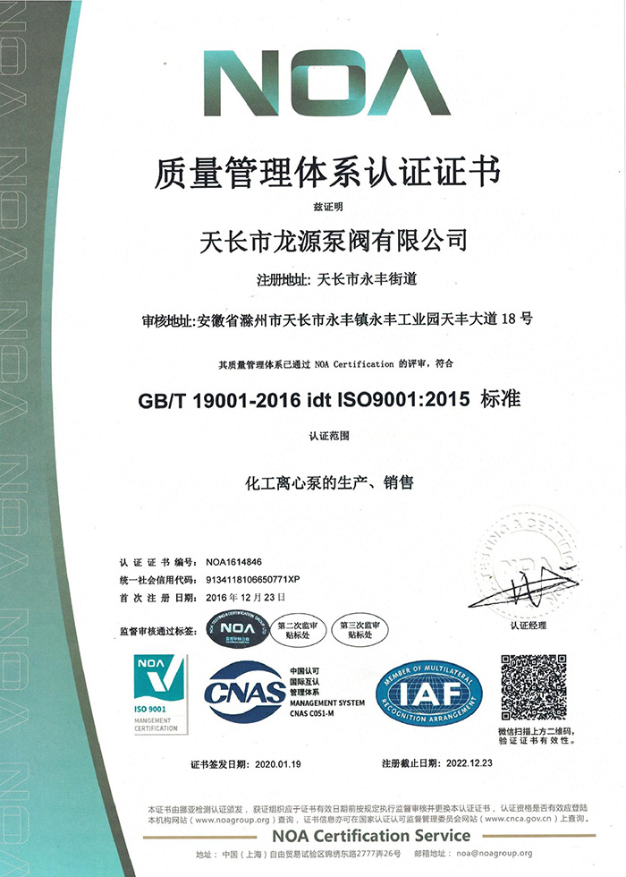 質量管理體系認證證書